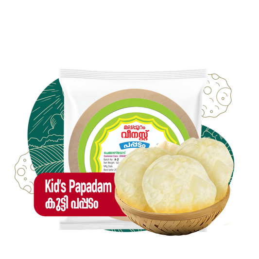 Kid's Pappadam/ കുട്ടി പപ്പടം(200g)